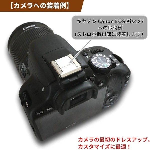 メタル ホットシューカバー For Canon シルバー『キヤノン 一眼レフ と EOS R、RP専用(EOS Kiss M等は非推奨)』  HSC-02-S(シルバー): ビックカメラ｜JRE MALL