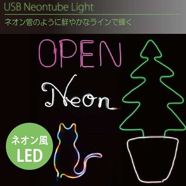 USB-A電源〕USBネオンチューブライト [1m] レインボー NEONLT1M-RB