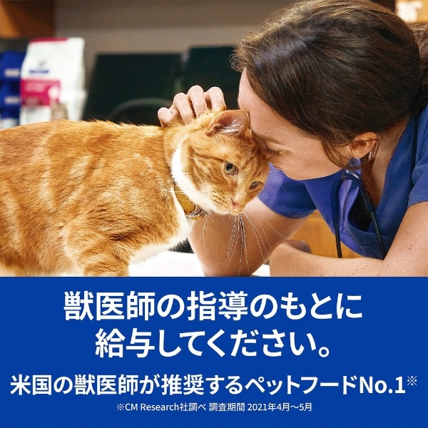 プリスクリプション・ダイエット 猫用 食物アレルギーケア z/d