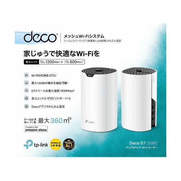 Wi-Fiルーター 1300+600Mbps Deco S7（2パック） DECOS72P [Wi-Fi 5(ac