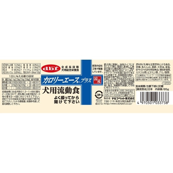 カロリーエースプラス(猫用流動食)85g×5缶