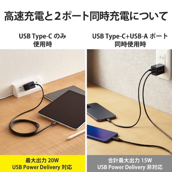 AC充電器/USB充電器/ケーブル一体型/USB Power Delivery準拠/20W/USB-C1.5m/スイングプラグ ブラック  MPA-ACCP37BK [2ポート /USB Power Delivery対応](ブラック): ビックカメラ｜JRE MALL