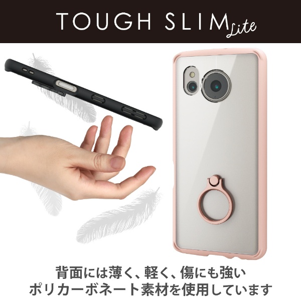 AQUOS sense7(SH-53C/SHG10)/ハイブリッドケース/TOUGH SLIM LITE