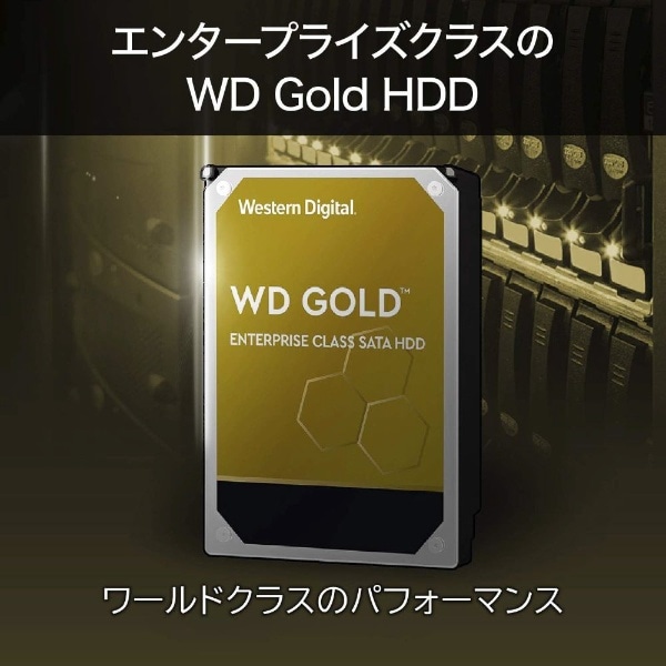 WD221KRYZ 内蔵HDD SATA接続 WD Gold [22TB /3.5インチ](ゴールド
