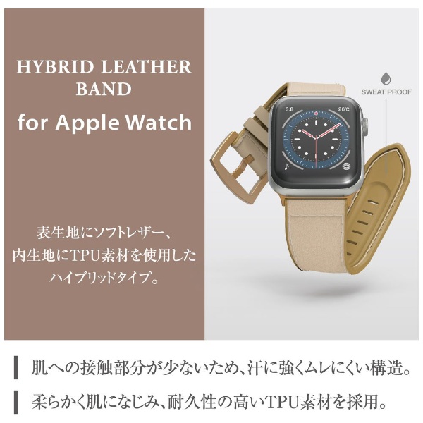 Apple Watch用ハイブリッドレザーバンド（41/40/38mm） ベージュ AW