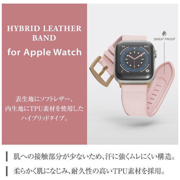 Apple Watch用ハイブリッドレザーバンド（41/40/38mm） ピンク AW