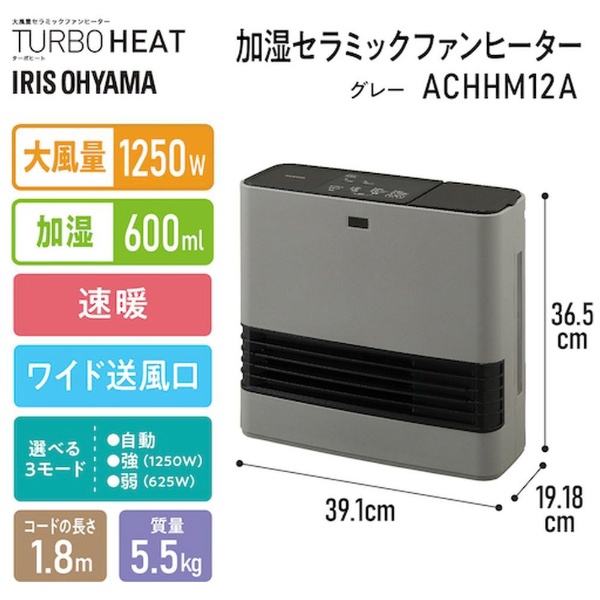 ＩＲＩＳ ２９６３１２ 加湿セラミックファンヒーター グレー ACHHM12A