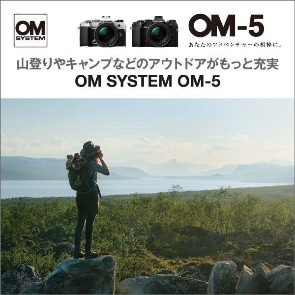 OM-5 14-150mm II レンズキット ミラーレス一眼カメラ ブラック