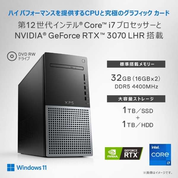 ゲーミングデスクトップパソコン XPS 8950 ナイトスカイ DX9J0VR-CHL