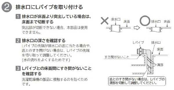 洗濯機関連アクセサリー 真下排水キット HO-BD5(HO-BD5): ビックカメラ