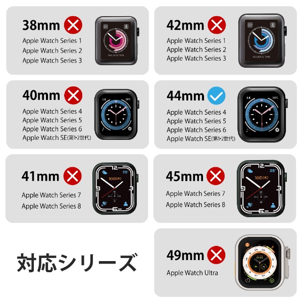 Apple Watch SE（第2世代/第1世代）/Series 6/5/4 44mm用フルカバー