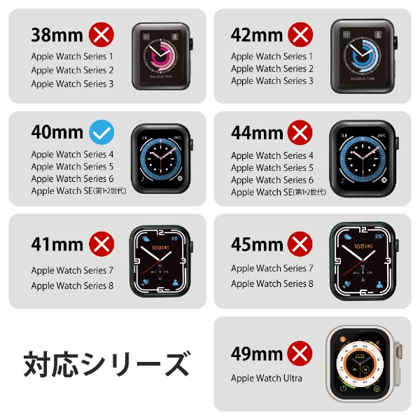 Apple Watch SE（第2世代/第1世代）/Series 6/5/4 40mm用フルカバー