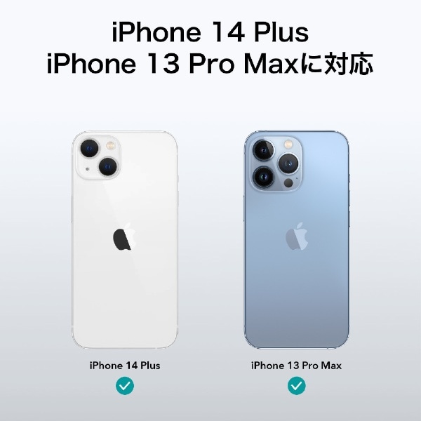 iPhone 14 Plus/13 Pro Max対応超強化ガラスフィルム（２枚入り） ESR