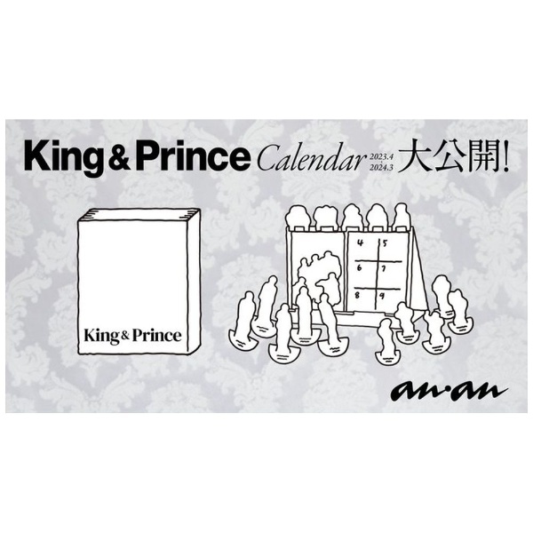 King＆Prince 2023．4→2024．3 オフィシャルカレンダー(ｷﾝﾌﾟﾘｶﾚﾝﾀﾞｰ 