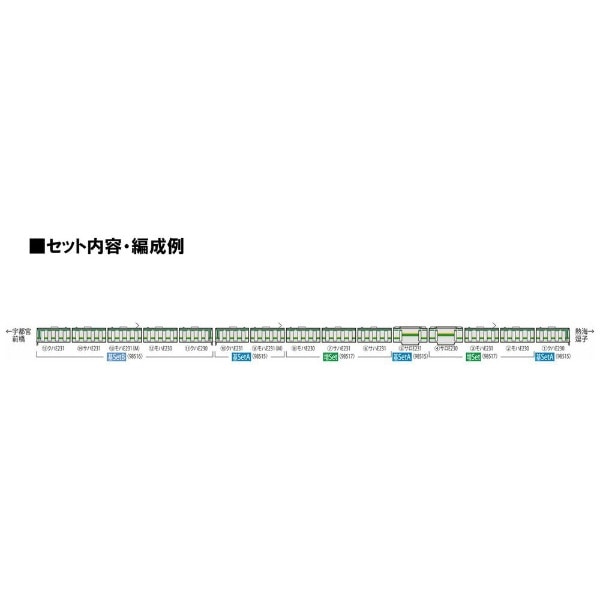 Nゲージ】98515 JR E2311000系電車（東海道線・更新車）基本セットA（4