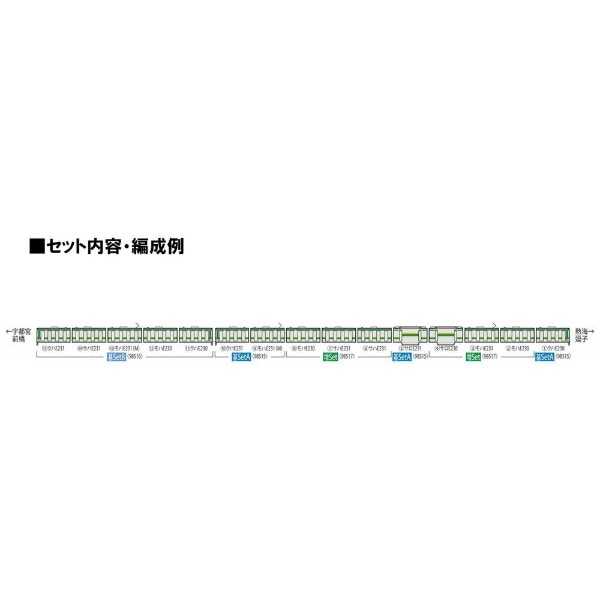 Nゲージ】98517 JR E2311000系電車（東海道線・更新車）増結セット（6