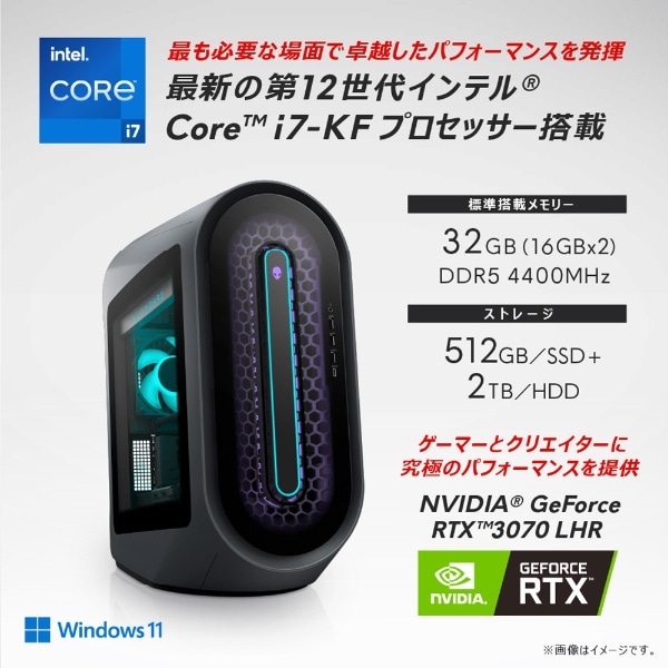 ゲーミングデスクトップ Alienware Aurora R13 ダークグレー DA90