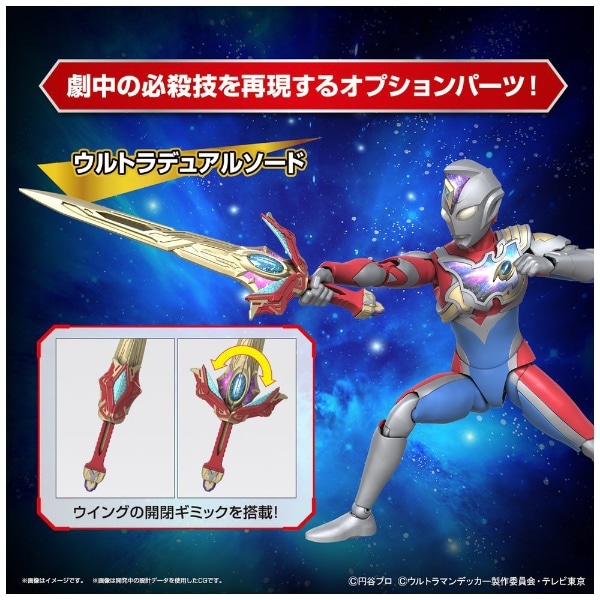 Figure-rise Standard ウルトラマンデッカー フラッシュタイプ 【代金