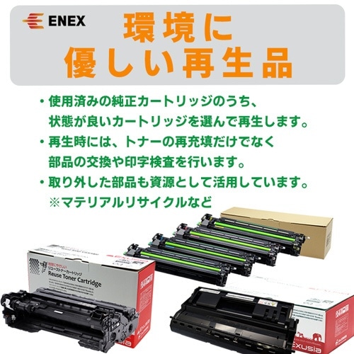 互換リサイクルトナー [NEC PR-L9600C-16 Y] 大容量 イエロー ENEB