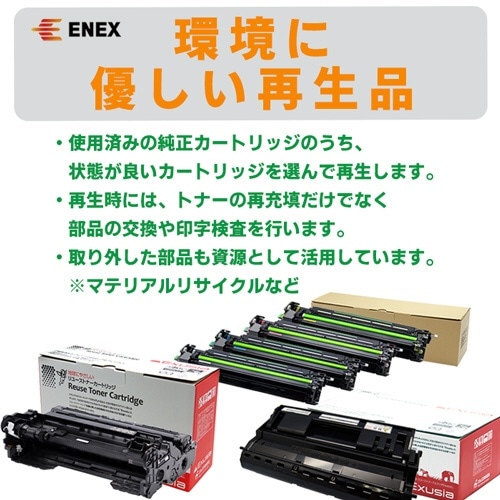 互換リサイクルトナー [NEC PR-L5800C-11 Y] イエロー ENEB-5800Y