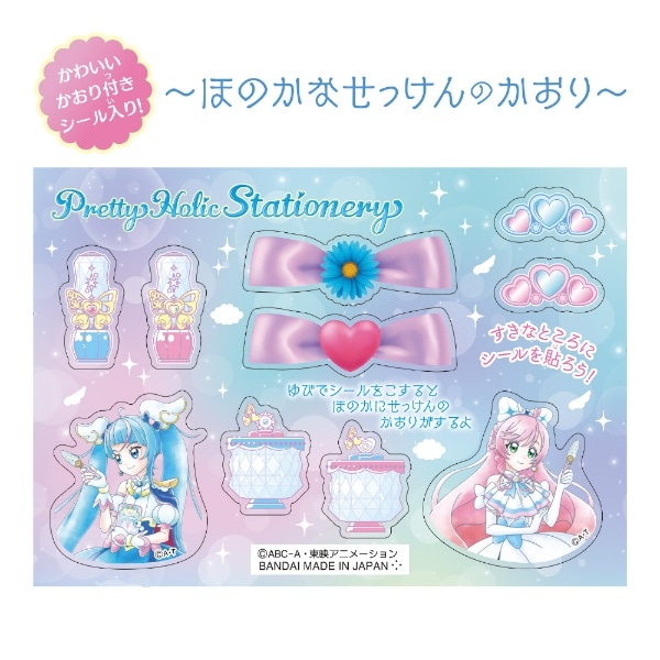 ひろがるスカイ！プリキュア Pretty Holic Stationery プリティ