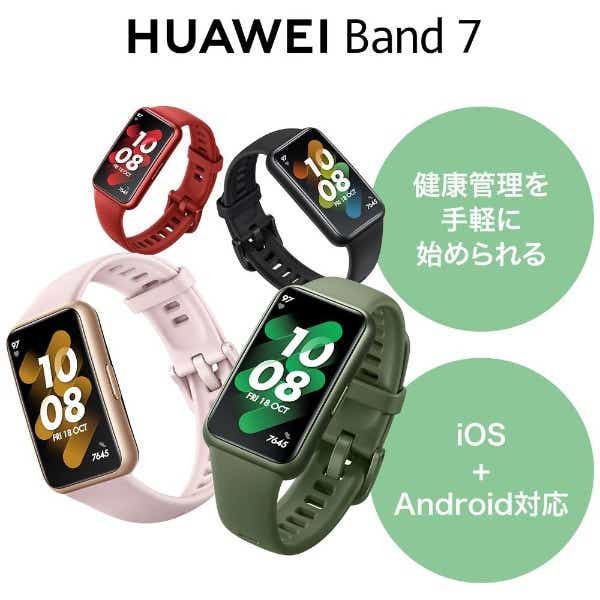 HUAWEI Band7 Wilderness Green 純正バンドセット(HUAWEIBAND7ﾍﾞﾙﾄｾｯﾄ