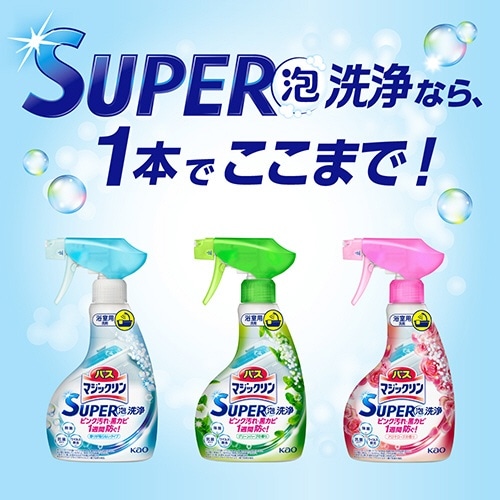 バスマジックリン 泡立ちスプレー SUPER CLEAN つめかえ用 1200mL 香り