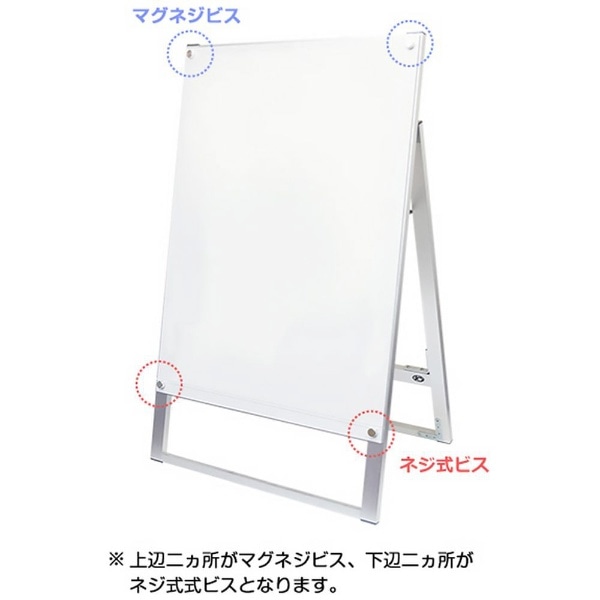 ポスター用スタンド看板マグネジ A1 片面 ホワイト PSSKMN-A1KW(PSSKMN