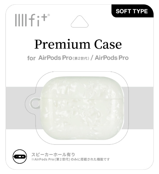 AirPods Pro(第2世代)対応プレミアムケース IIIIfit シェル IFT-144SH