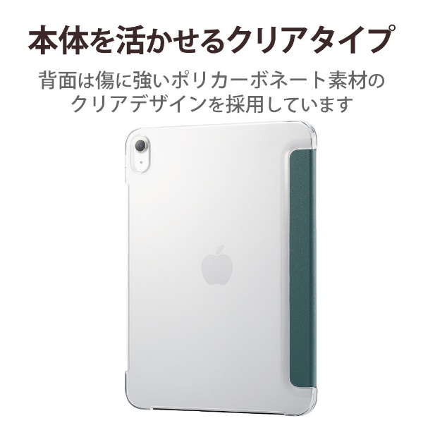 10.9インチ iPad（第10世代）用 フラップケース ソフトレザー Apple ...