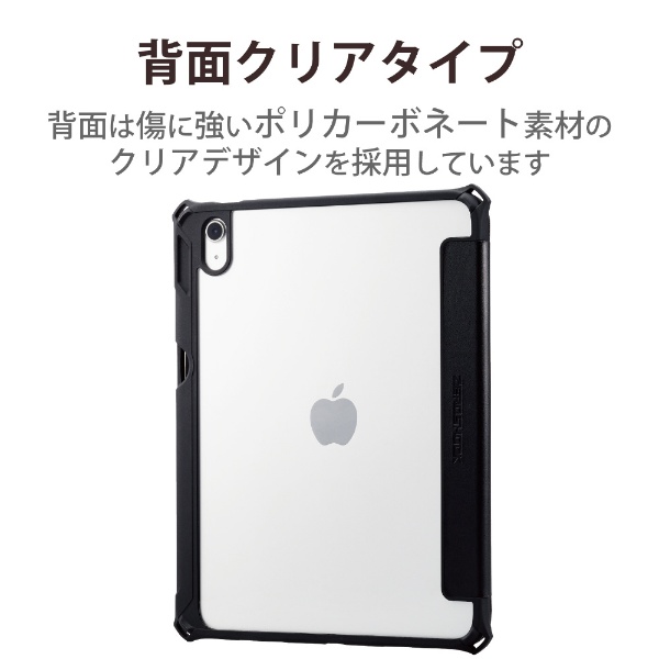 10.9インチ iPad（第10世代）用 フラップケース 背面クリア ZEROSHOCK
