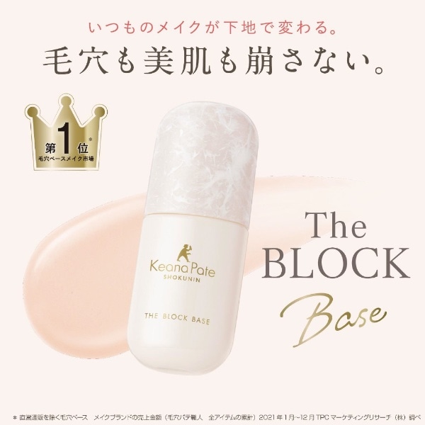 SANA（サナ）毛穴パテ職人 毛穴崩れブロック下地 25mL(KﾊﾟﾃKｸｽﾞﾚBｼﾀｼﾞ