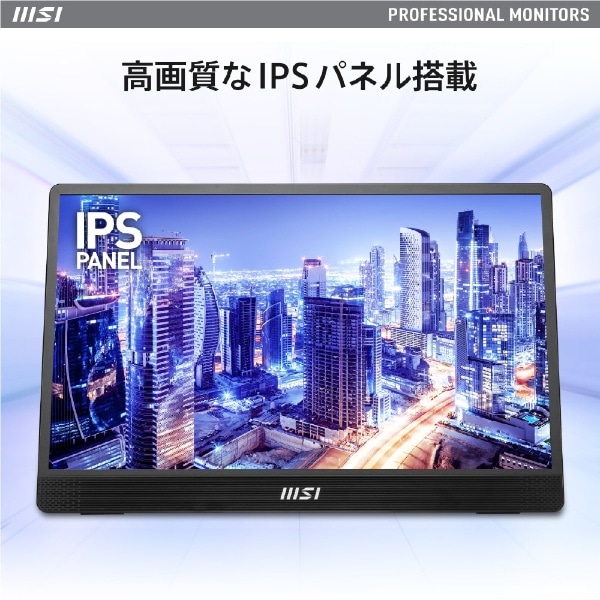 USB-C接続 PCモニター PRO MP161 PRO-MP161 [15.6型 /フルHD(1920×1080