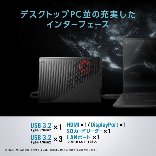 外付GPU ROG XG Mobile GC33Y オフブラック GC33Y-021 [GeForce RTX