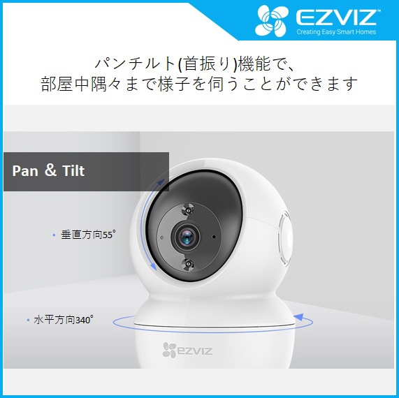 EZVIZ CS-C6N 屋内用 見守り 防犯カメラ ネットワークカメラ