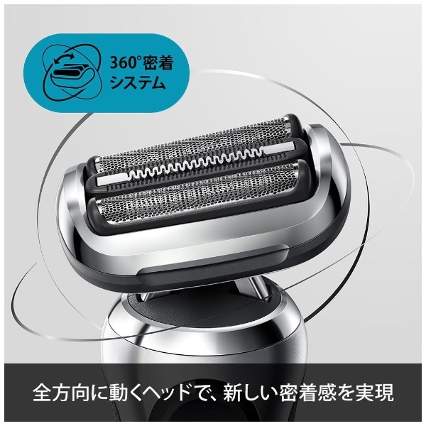 電気シェーバー シリーズ7 洗浄機付きモデル【ヒゲトリマー/防水設計