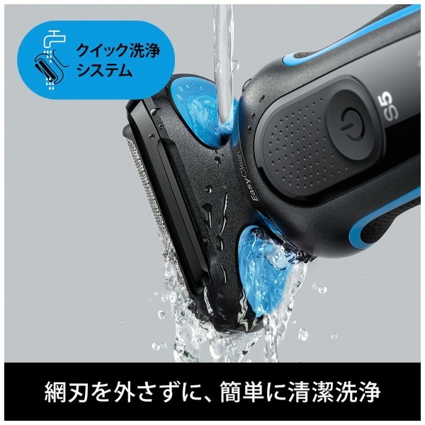 電気シェーバー シリーズ5 洗浄機付き【キワゾリトリマー/防水/充電式 