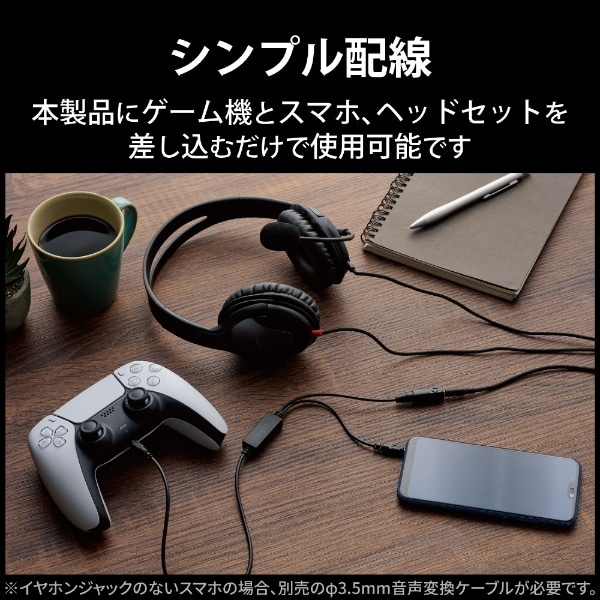 ゲーム用 オーディオ ミキサー ボイスチャット音とゲーム音を同時に