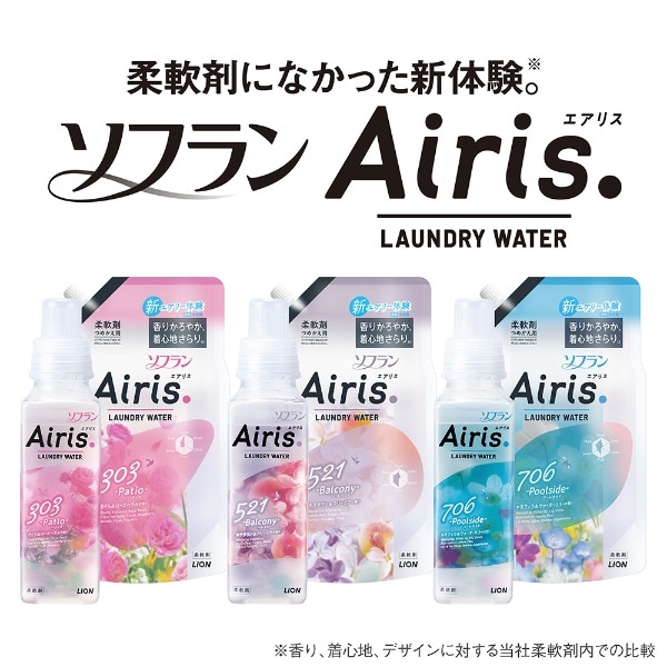 ソフラン Airis（エアリス） つめかえ用 850mL パティオ(ｿﾌﾗﾝｴｱﾘｽPA