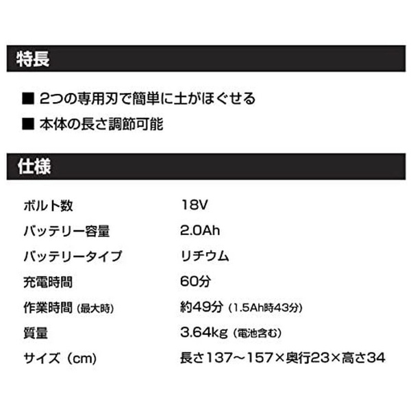 B&D LGC120BN-JP 18V ミニ耕運除草機本体(LGC120BN-JP): ビックカメラ