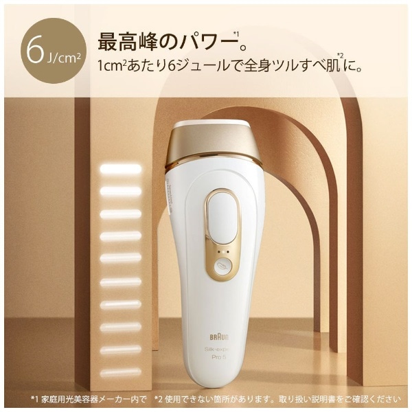 専用 BRAUN Silk expert Pro5 光美容器 PL-5117 - 脱毛/除毛剤