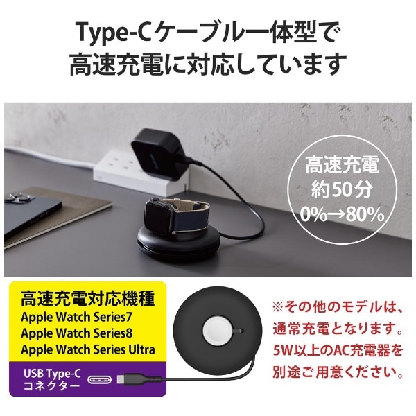 Apple Watch磁気充電ケーブル（高速充電スタンドタイプ） ブラック MPA