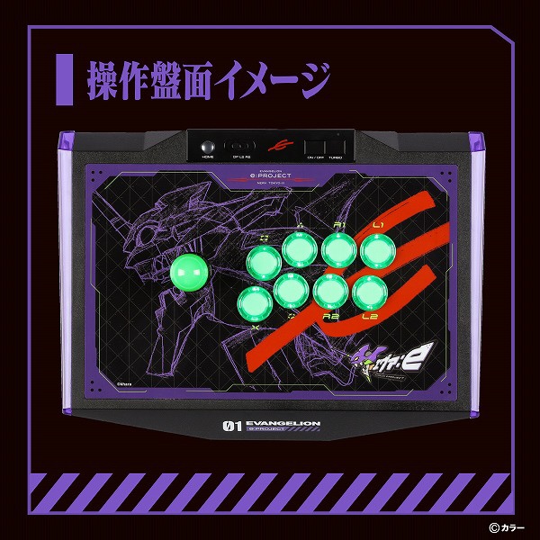 EVANGELION e:PROJECT ARCADE CONTROLLER 【PC／PS4／PS3／switch