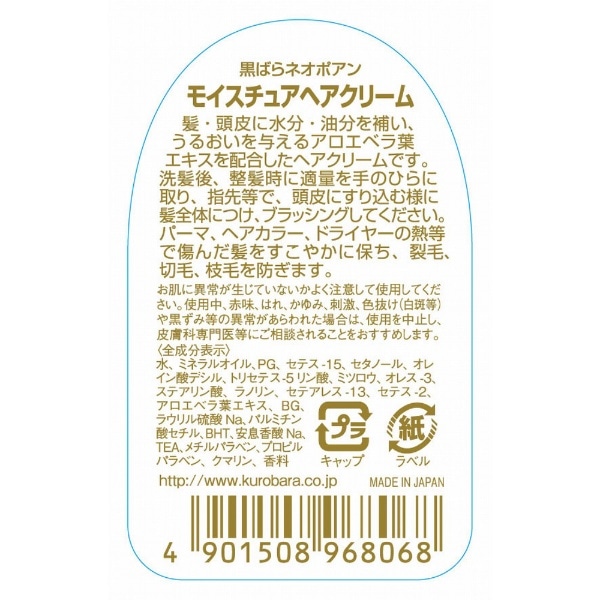 ネオポアン モイスチュアヘアクリーム 150ml(ﾈｵﾎﾟｱﾝﾓｲｽﾁｭｱﾍｱC150ML