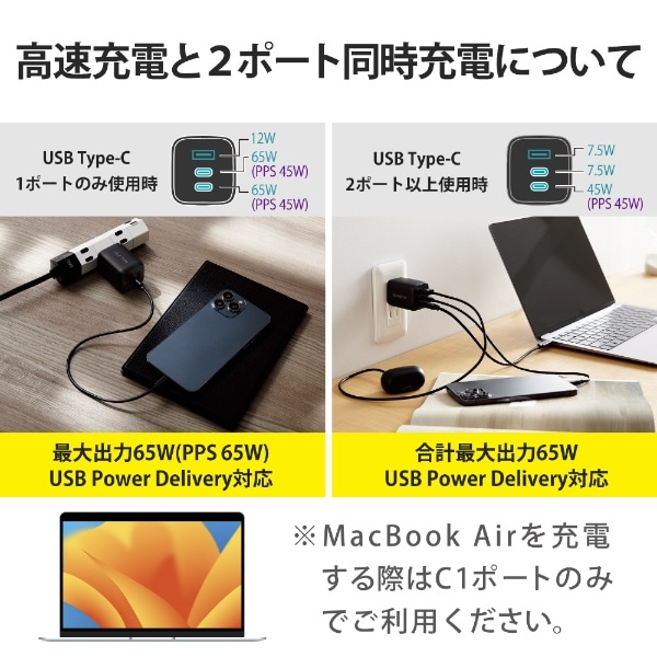 ノートパソコン 充電器 PD 65W PPS対応 Type-C ×2 USB A ×1 折りたたみ