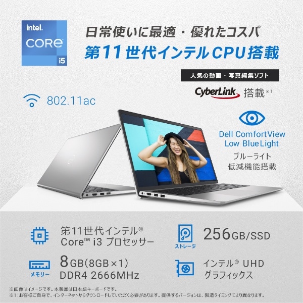 ノートパソコン Inspiron 15 3520 プラチナシルバー NI325-DNHBSC