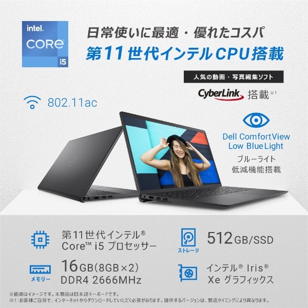 ノートパソコン Inspiron 15 3520 カーボンブラック NI355-DNLBC [15.6