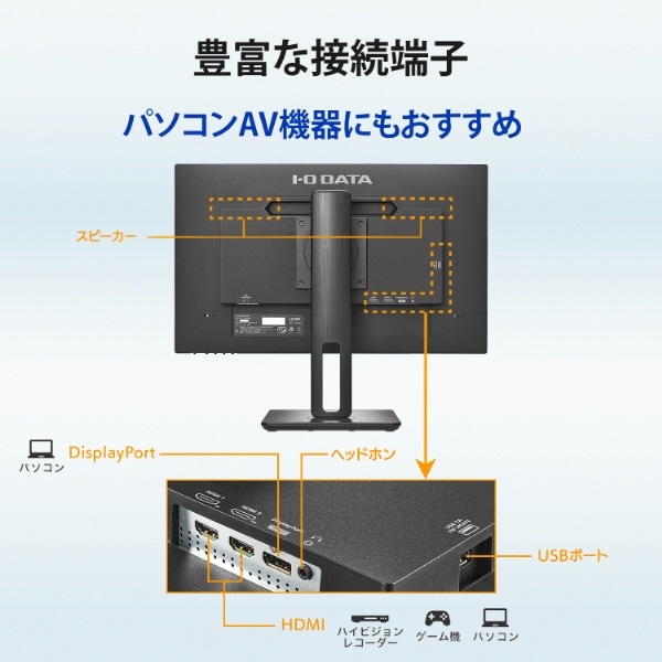 PCモニター フリースタイルスタンド ブラック LCD-D241D-FX [23.8型