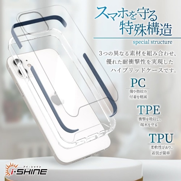 Galaxy S23 Ultra ケース i-Shine クリアケース クリア