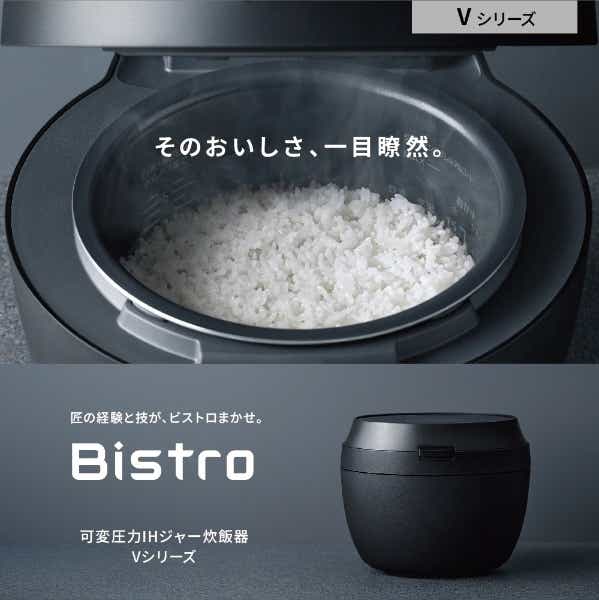 可変圧力IHジャー炊飯器 Bistro ライトグレージュ SR-V10BA-H [5.5合